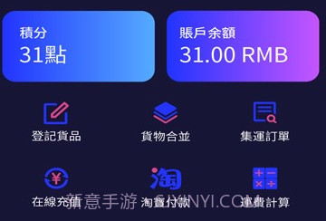 人人集运v1.0.8截图