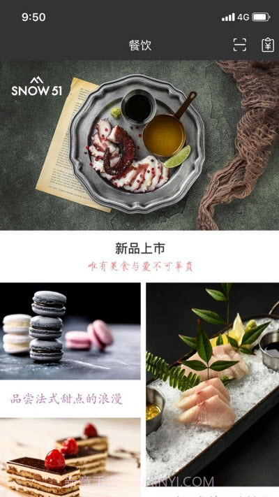 SOLOX运动社区1.12截图