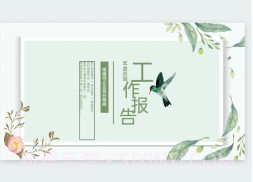 word文档制作专业版v1.1.12截图