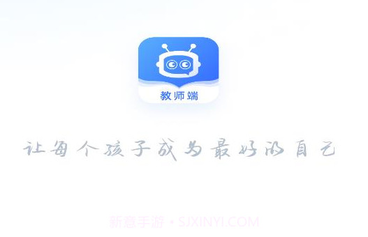 智学伴教师端v2.0.5截图