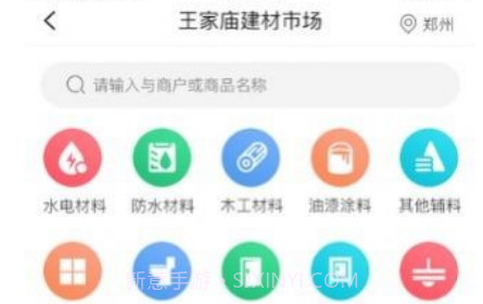 本地师傅建材v1.0.14截图
