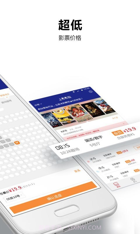 上影电影v5.3.05.3.2截图
