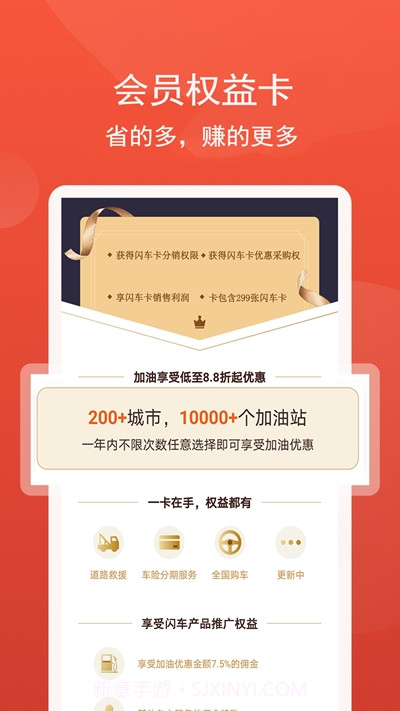 云闪车v1.10截图