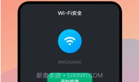 wife万能助手v1.13截图