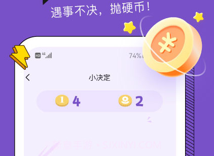 社恐助手v1.4.7截图
