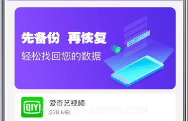 数据恢复手机管家v4.9截图