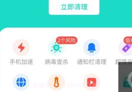卓越清理大师v1.0.13截图