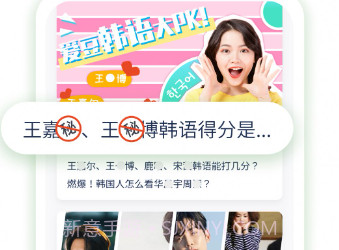 喵喵韩语学习v1.0.9截图