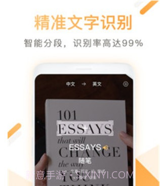 拍照英文翻译v1.1.12截图