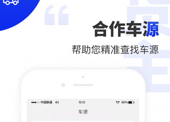 排号通v1.1.11截图