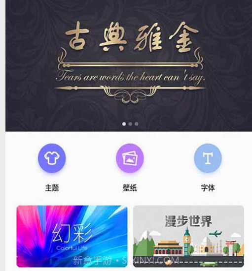 魔幻主题商店v4.1.15截图