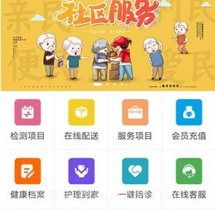 医疗帮v1.1.9截图