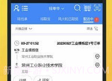 就道风火轮v1.0.11截图