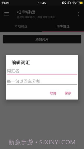 扣字键盘v1.6截图