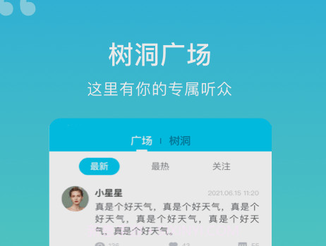 树洞日记v1.0.14截图