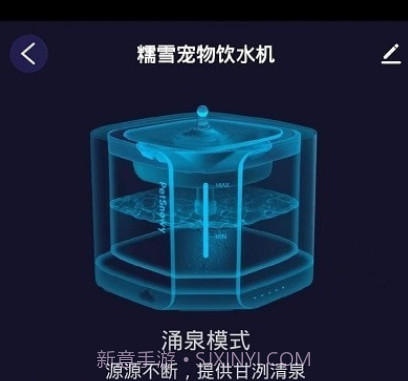 糯雪宠物v1.0.10截图