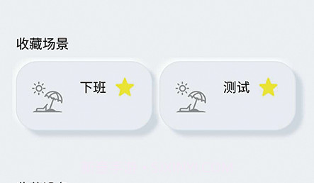 善禾管家v1.2.8截图