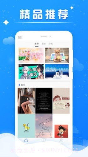 微米花吧1.0.7截图
