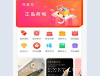 元享花v1.6截图