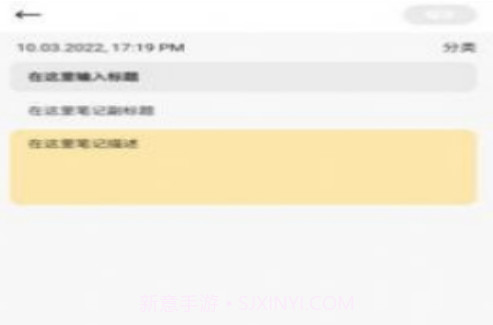 笔云云笔记v9.2.0.12截图
