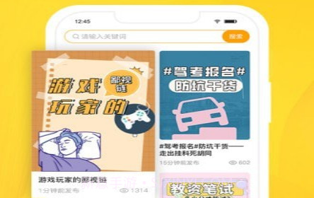智校乐v1.1.13截图