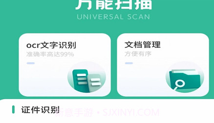 昱铂万物识图v1.0.7截图