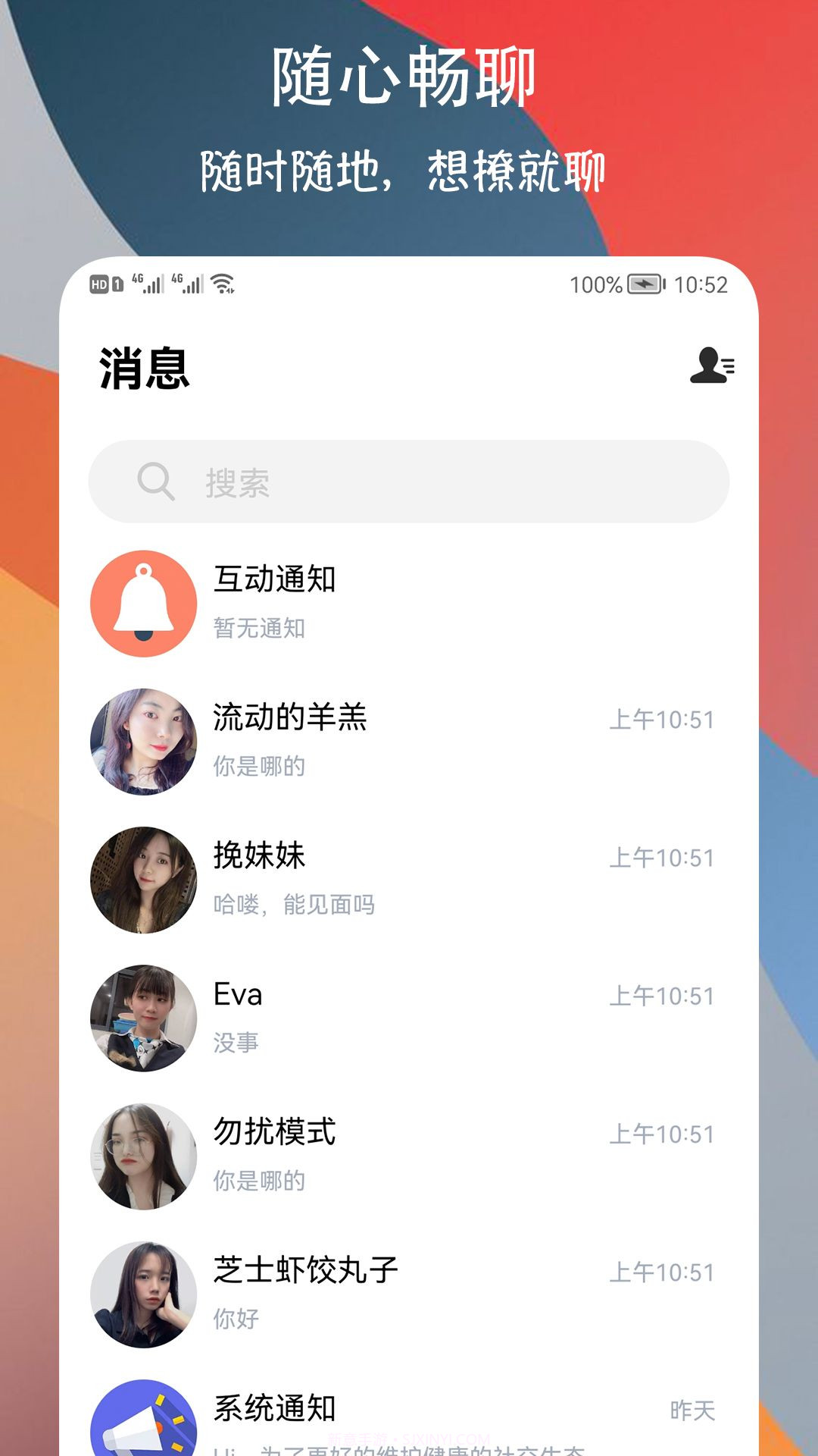 附近巧遇约会交友APP1.0.4截图