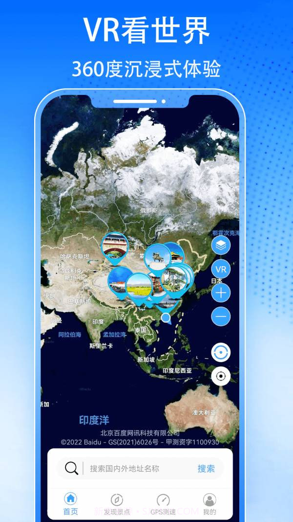 3D天眼街景地图1209截图