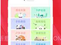 拉风省钱v4.5.13截图