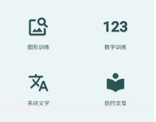 照相机记忆训练v1.0.6截图