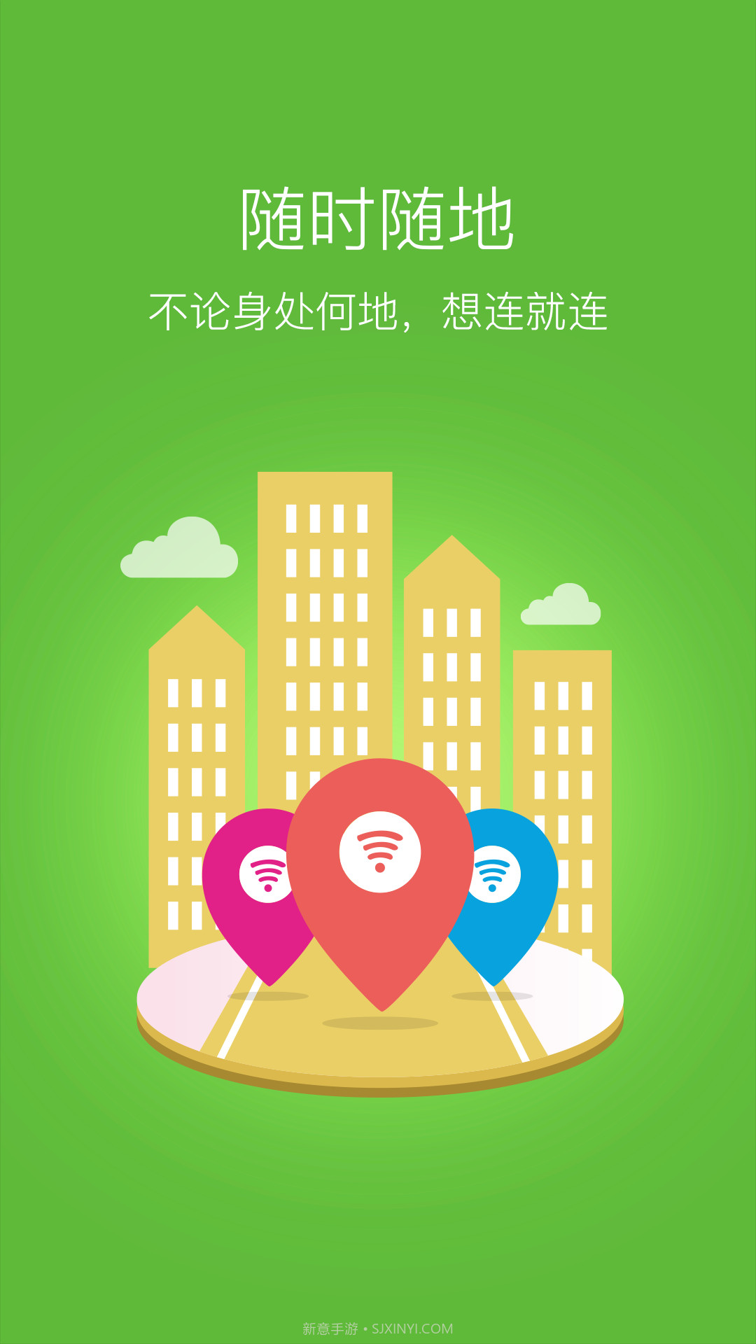 随身MiFiAPP1.9截图