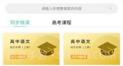 名学金榜v1.0.7截图