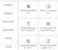 研呱呱v1.4.4截图