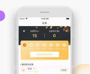 黑料不打烊v4.3.6截图