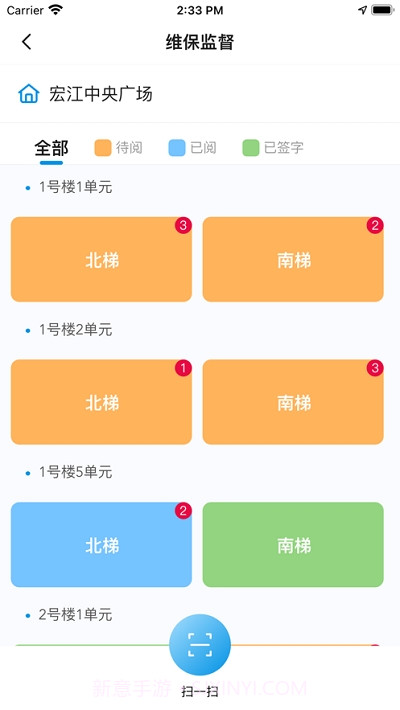 安慧达1.63截图