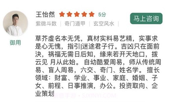 随遇安心理运势v1.7.10截图
