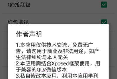 LuckyMoneyv1.4.6截图