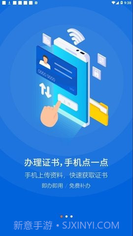 中招互连3.6.10截图
