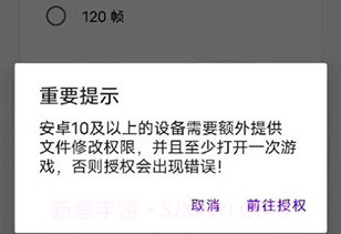 lol手游一键高帧v1.6截图