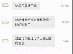 微信强制撤回消息工具v2.0.10截图