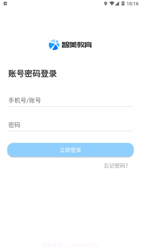 智美教育0.4.6截图
