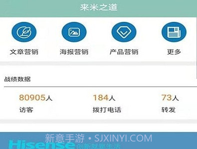 来米之道v1.4.14截图