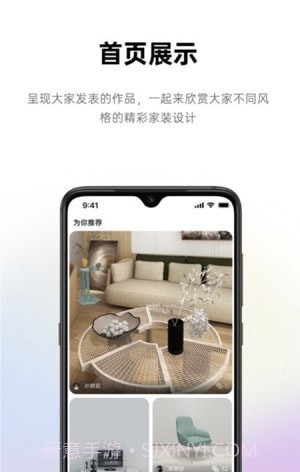 来Do装修设计1.9.0截图