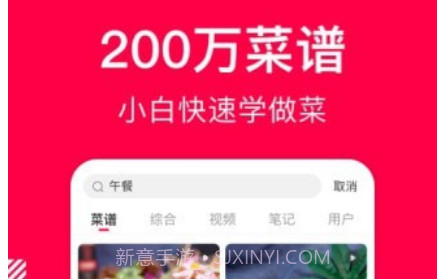 味她菜谱v9.5.13截图