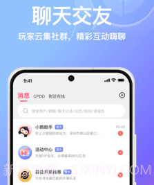 小鹅娱音v1.0.10截图