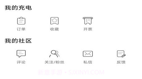 荆州充电v1.0.14截图