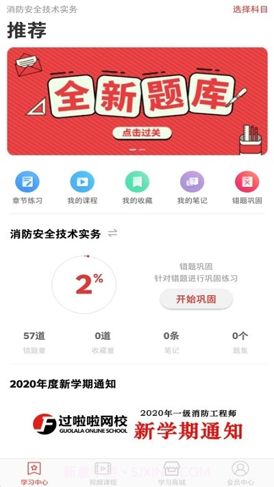 过啦啦1.0.0.9截图
