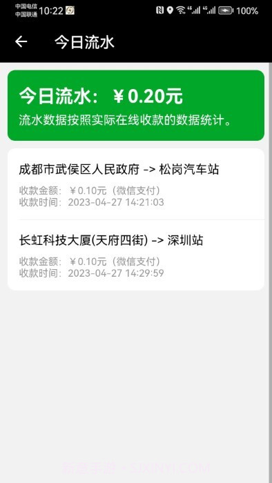 力力出行司机端6.0.15截图