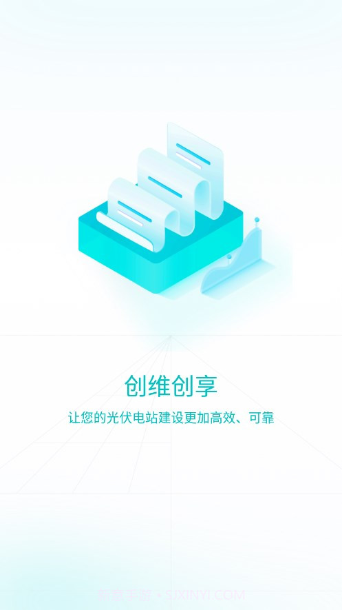 创维创享appv1.0.0.5截图