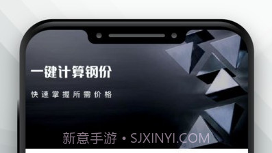 嬴通金属v1.0.9截图